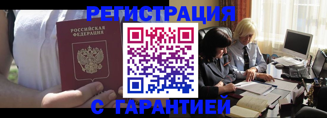 временная регистрация законно в Пермском крае
