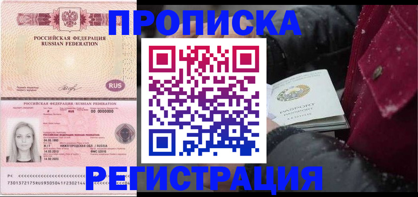 прописка для школы в Пермском крае